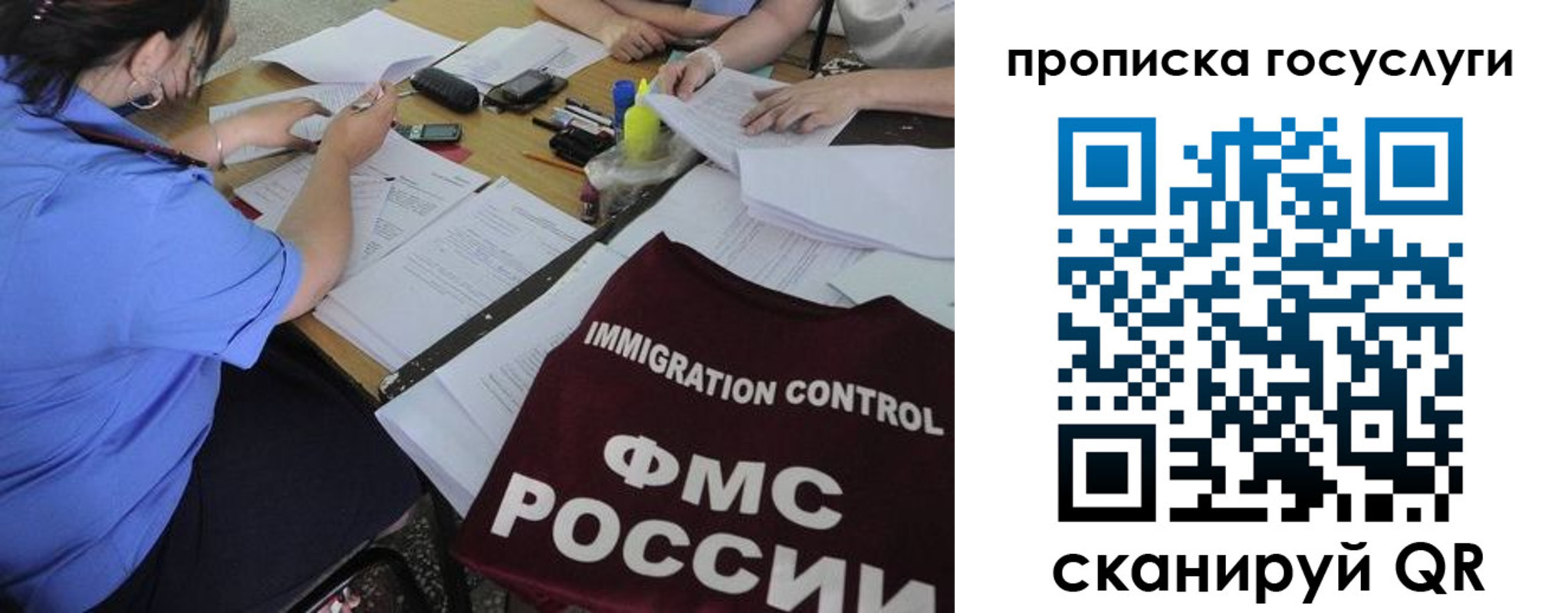 прописка для школы в Карабаново