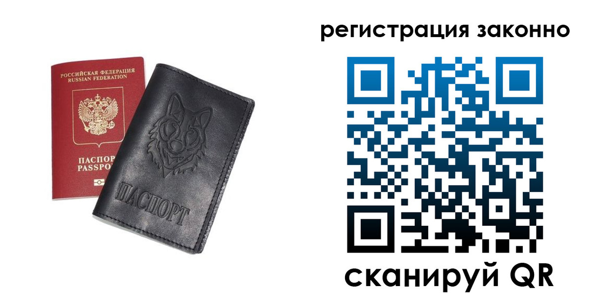 временная регистрация законно в Карабаново