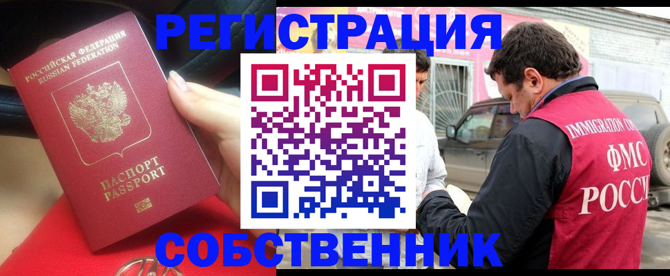 прописка для школы в Карабаново