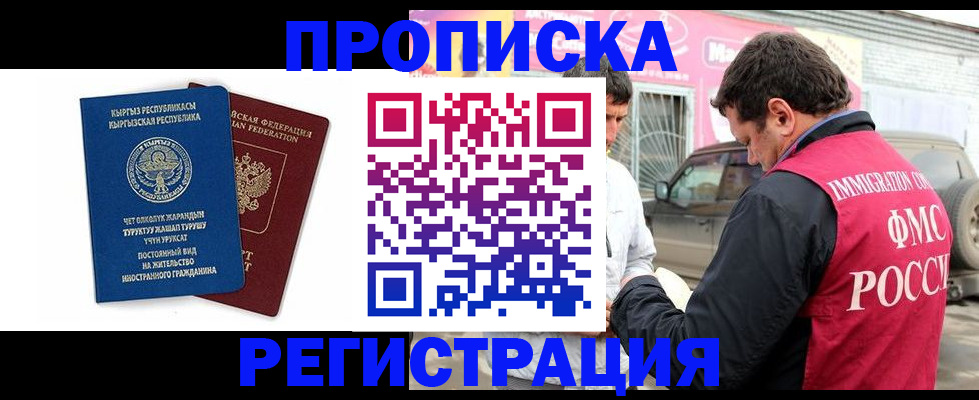 временная регистрация для всех в Карабаново