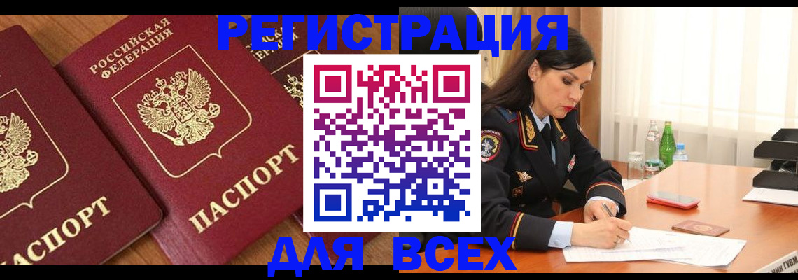 прописка гарантия в Карабаново